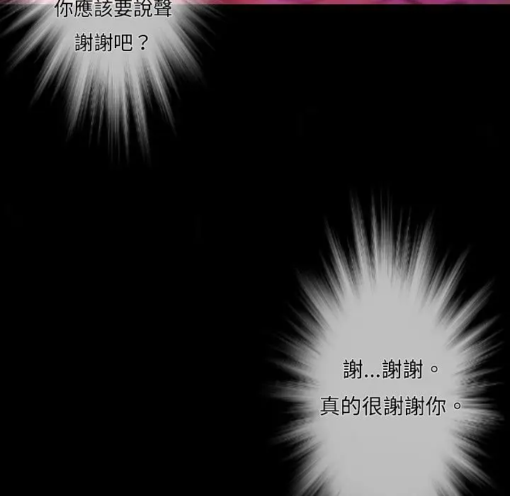 漫画《BALANCE》第25话第17张图