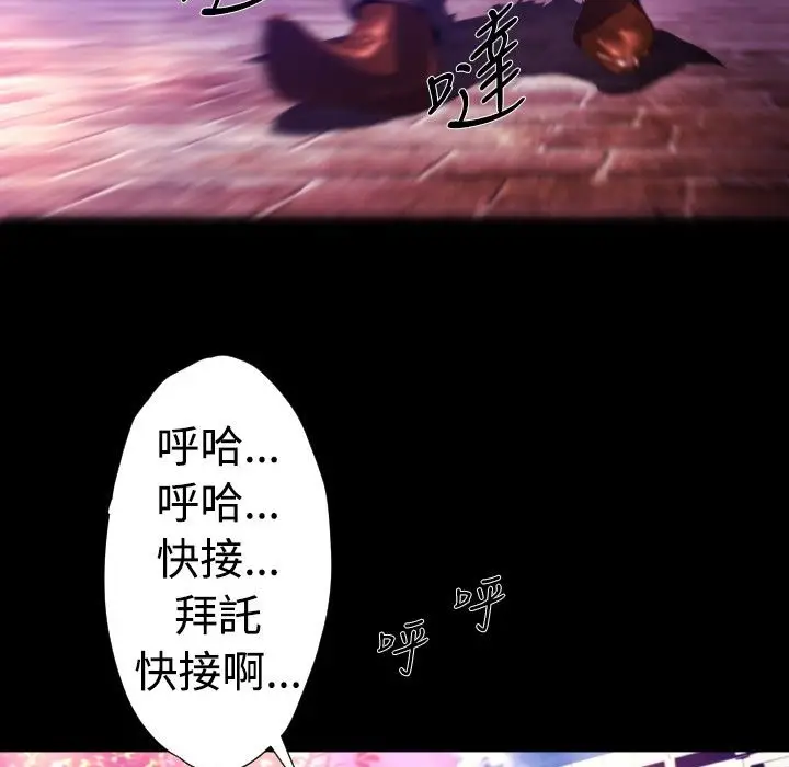 漫画《BALANCE》第25话第27张图