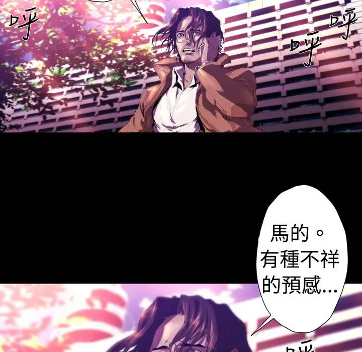漫画《BALANCE》第25话第28张图