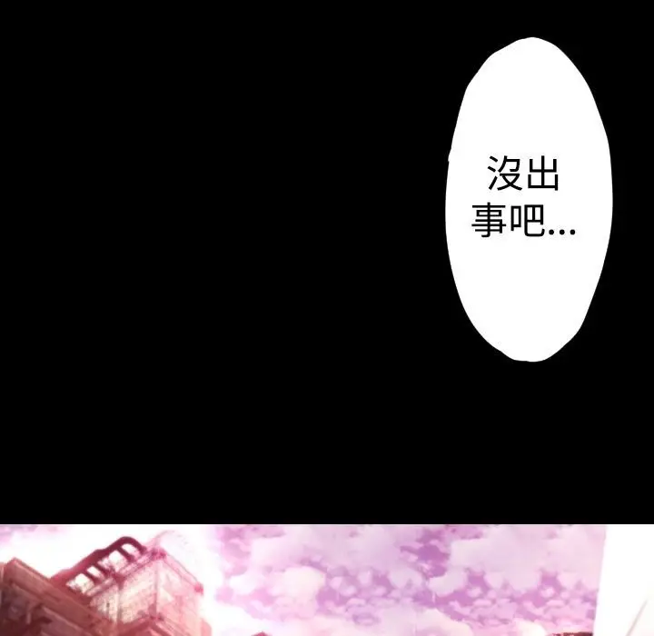 漫画《BALANCE》第25话第37张图
