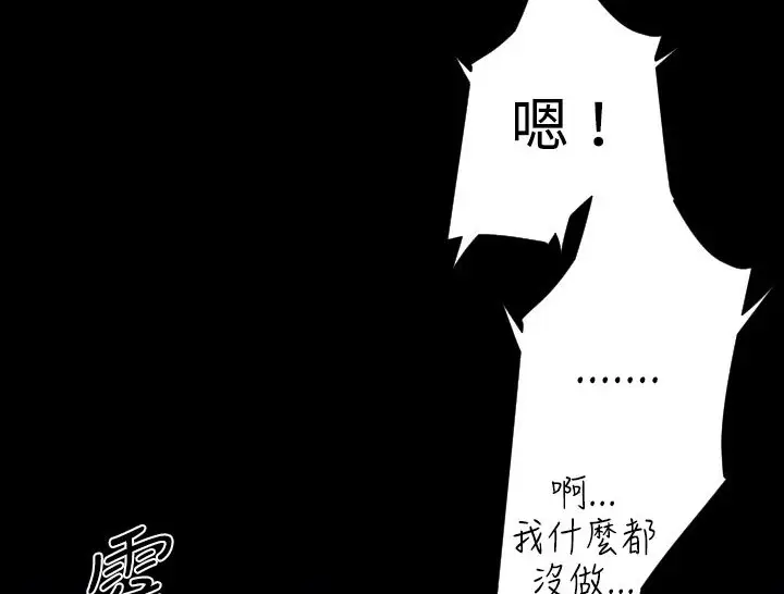 漫画《BALANCE》第25话第52张图