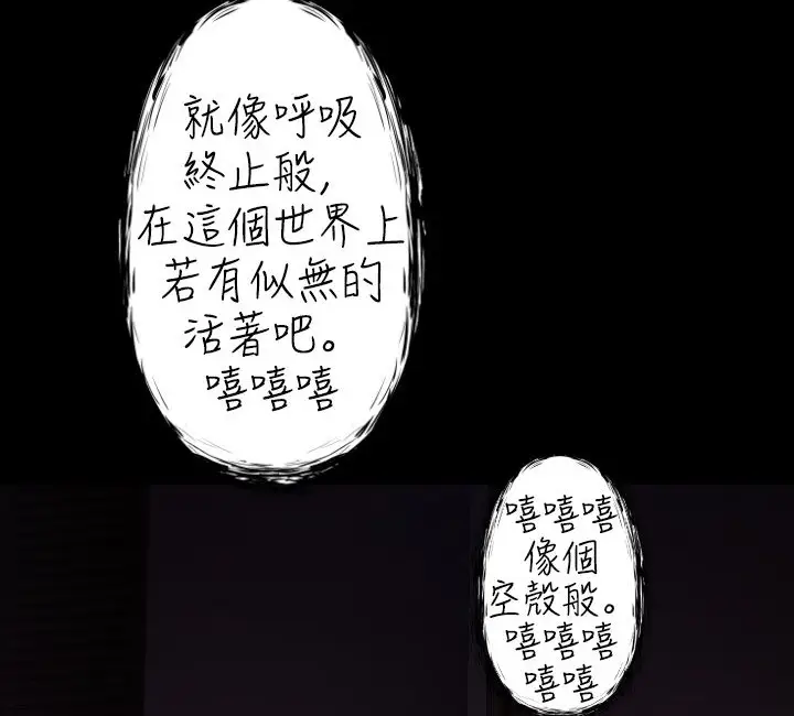 漫画《BALANCE》第25话第59张图