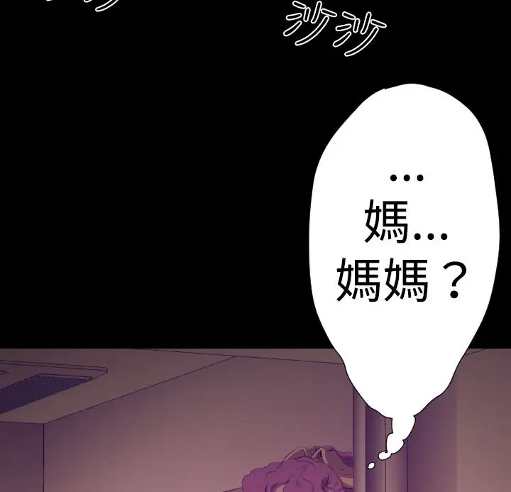 漫画《BALANCE》第25话第74张图