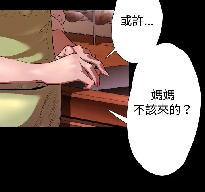 漫画《BALANCE》第25话第81张图