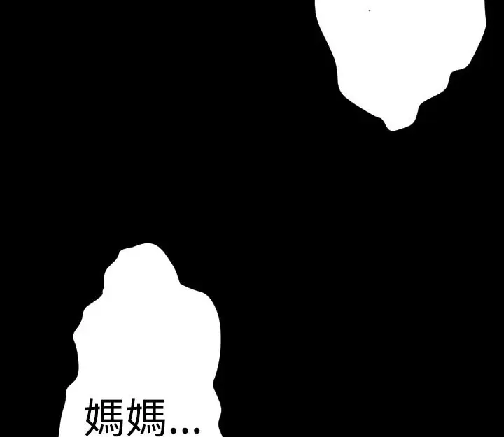 漫画《BALANCE》第25话第88张图