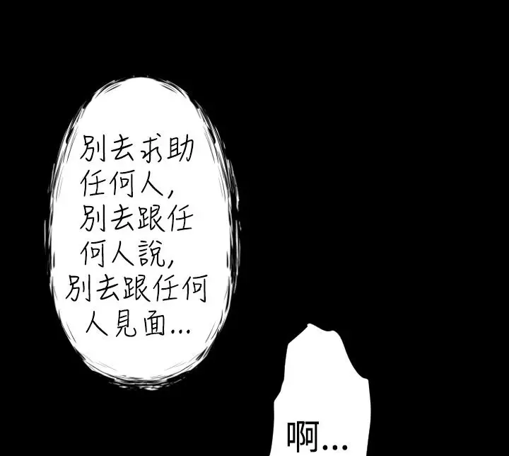 漫画《BALANCE》第25话第91张图
