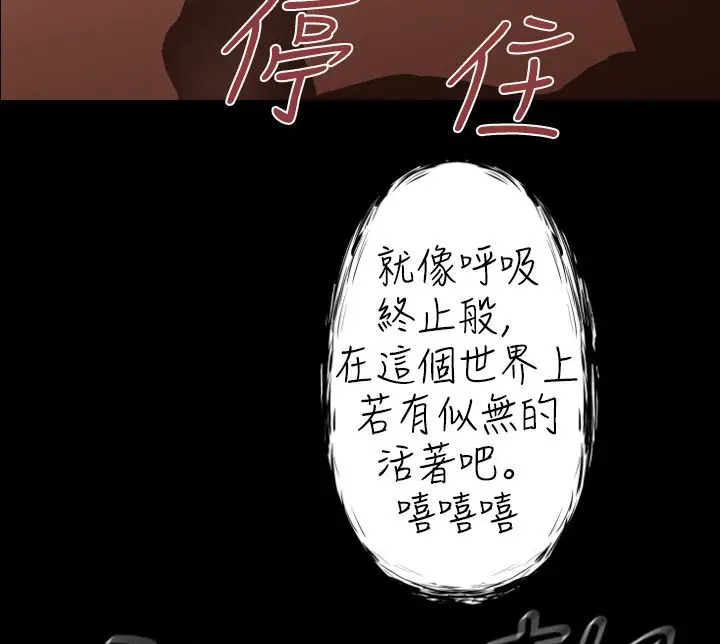 漫画《BALANCE》第25话第93张图