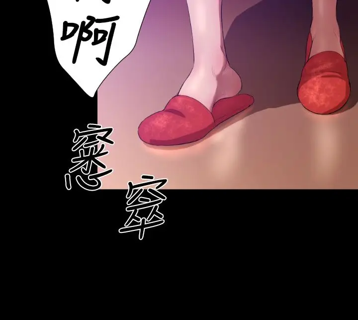 漫画《BALANCE》第25话第96张图