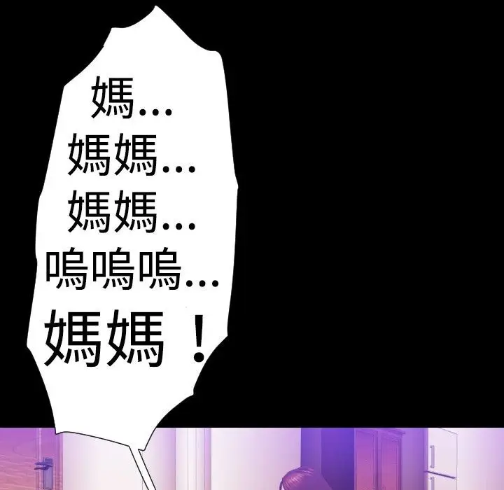 漫画《BALANCE》第25话第97张图
