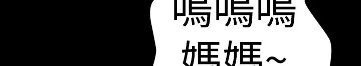 漫画《BALANCE》第26话第10张图