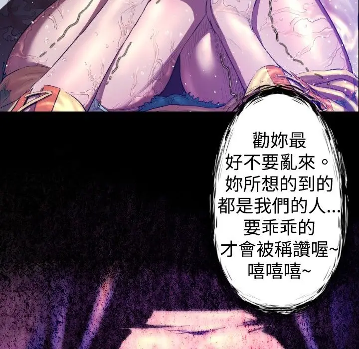 漫画《BALANCE》第26话第100张图