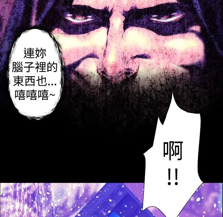 漫画《BALANCE》第26话第101张图