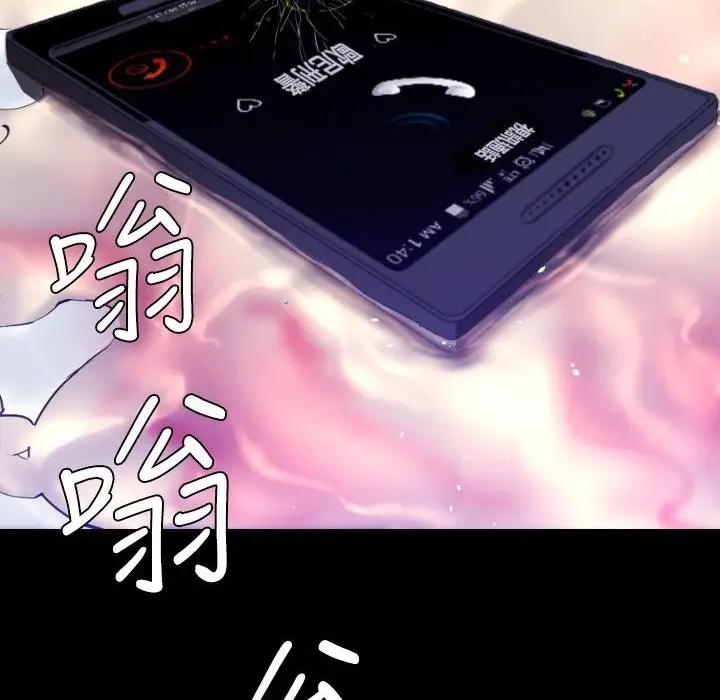 漫画《BALANCE》第26话第114张图