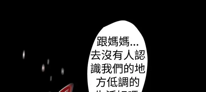 漫画《BALANCE》第26话第13张图