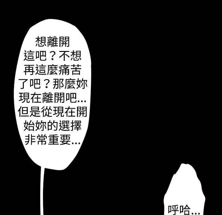 漫画《BALANCE》第26话第139张图