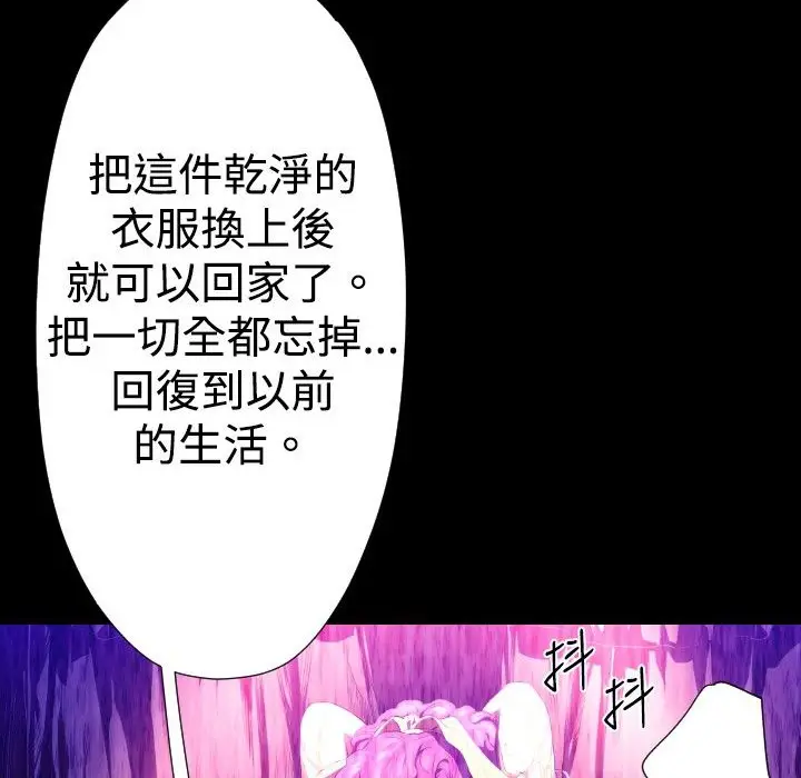 漫画《BALANCE》第26话第142张图
