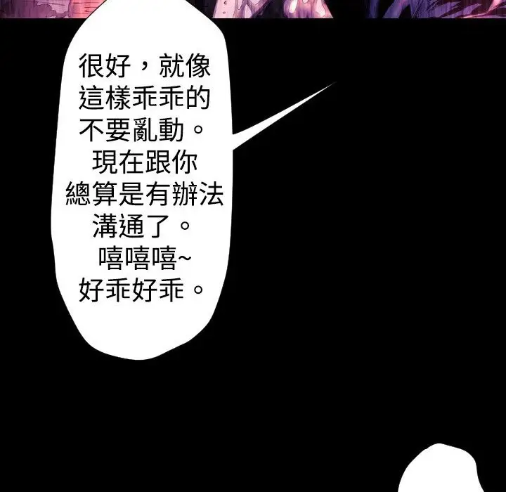 漫画《BALANCE》第26话第144张图