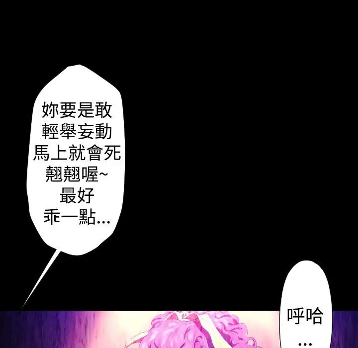 漫画《BALANCE》第26话第151张图