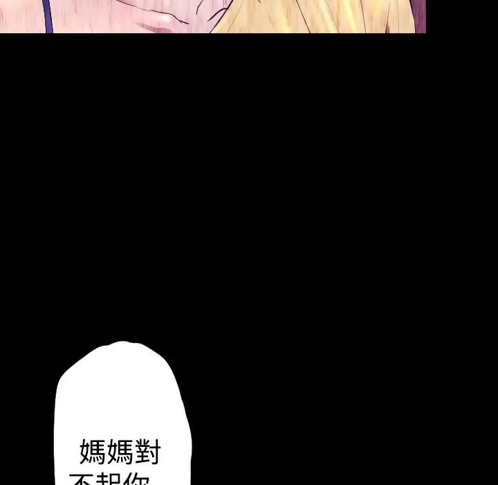 漫画《BALANCE》第26话第173张图