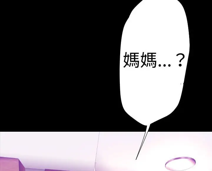 漫画《BALANCE》第26话第201张图
