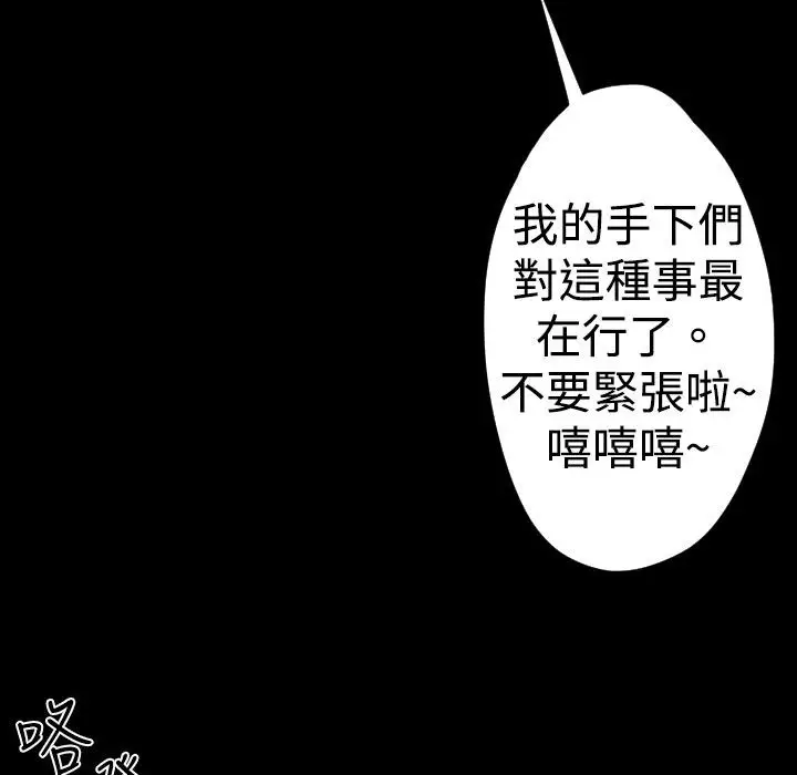 漫画《BALANCE》第26话第33张图