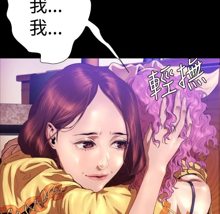 漫画《BALANCE》第26话第4张图