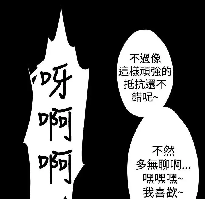 漫画《BALANCE》第26话第43张图
