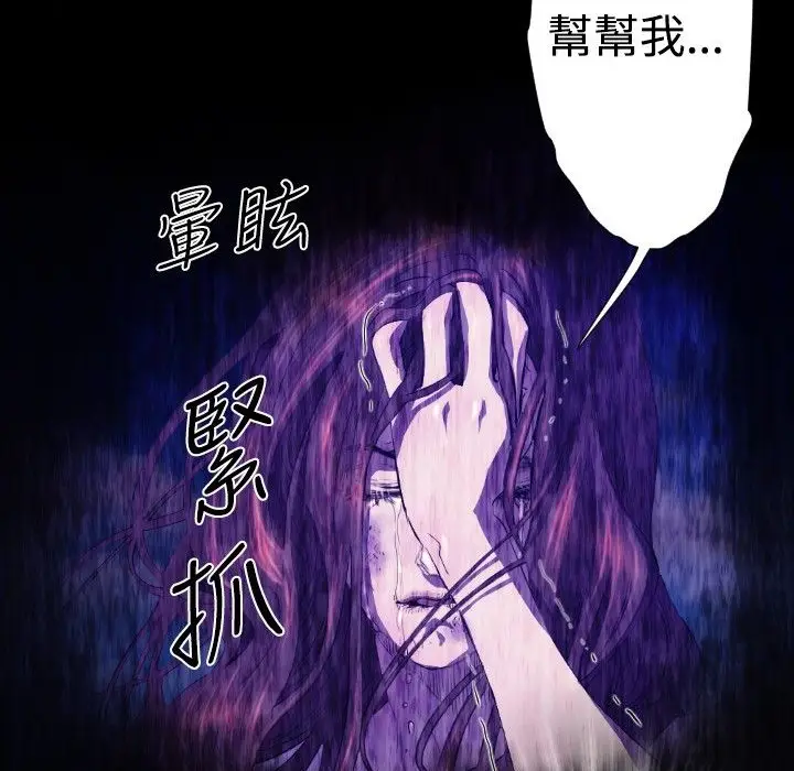漫画《BALANCE》第26话第58张图