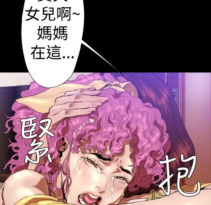 漫画《BALANCE》第26话第6张图