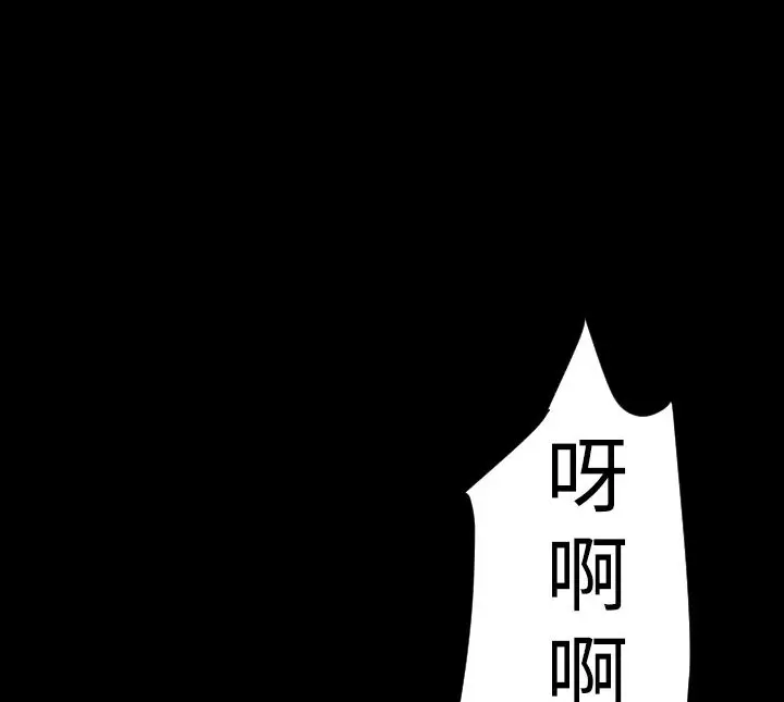 漫画《BALANCE》第26话第81张图