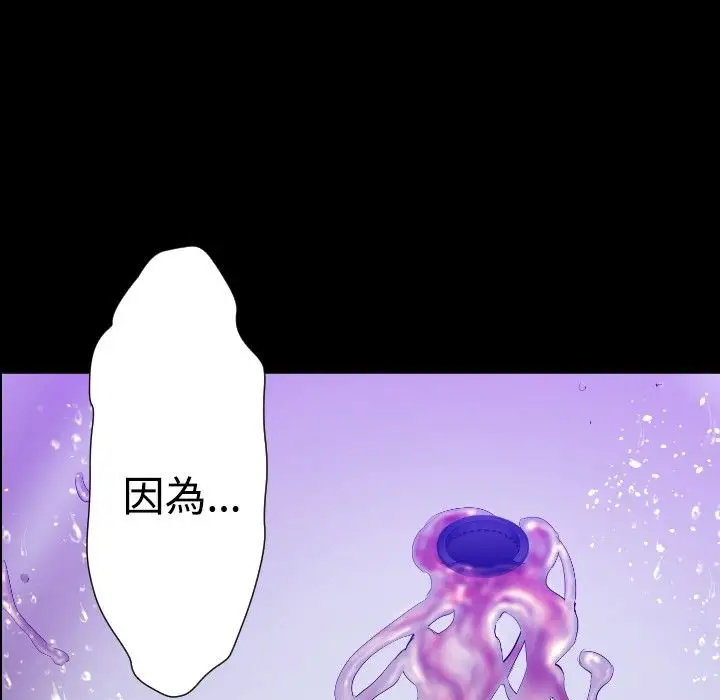 漫画《BALANCE》第26话第85张图
