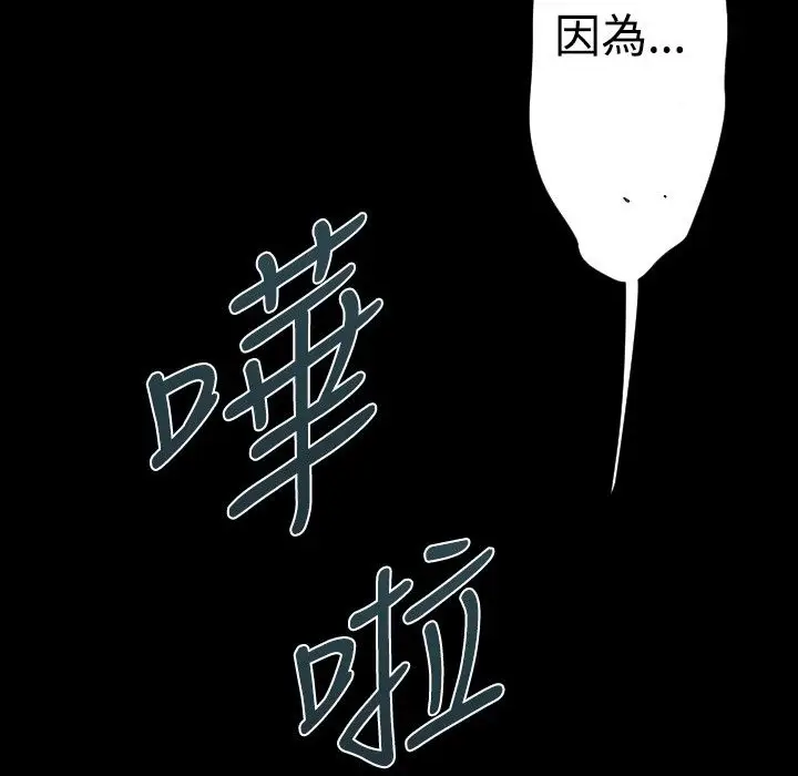 漫画《BALANCE》第26话第88张图