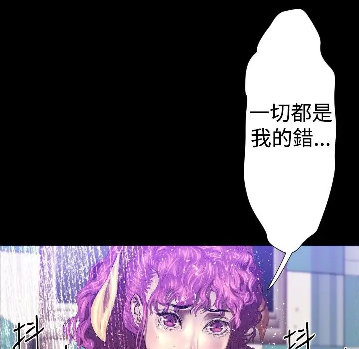 漫画《BALANCE》第26话第97张图