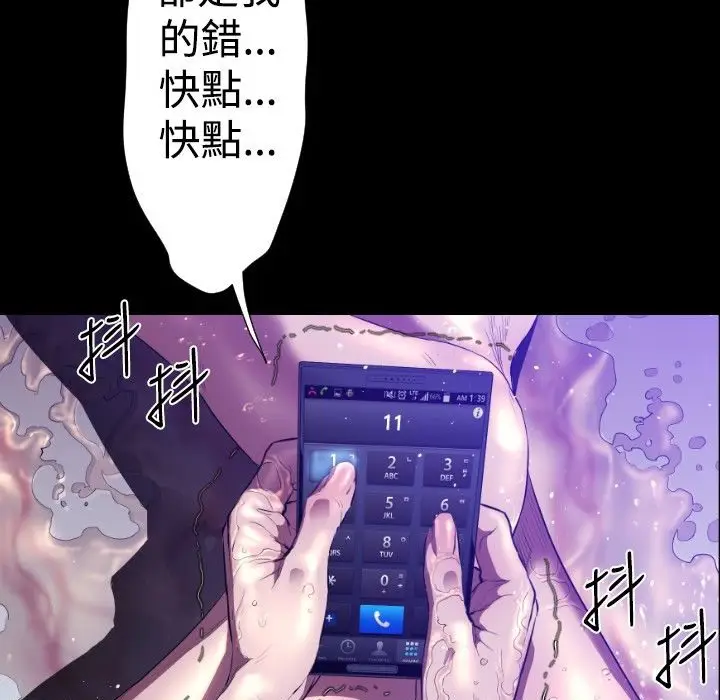 漫画《BALANCE》第26话第99张图