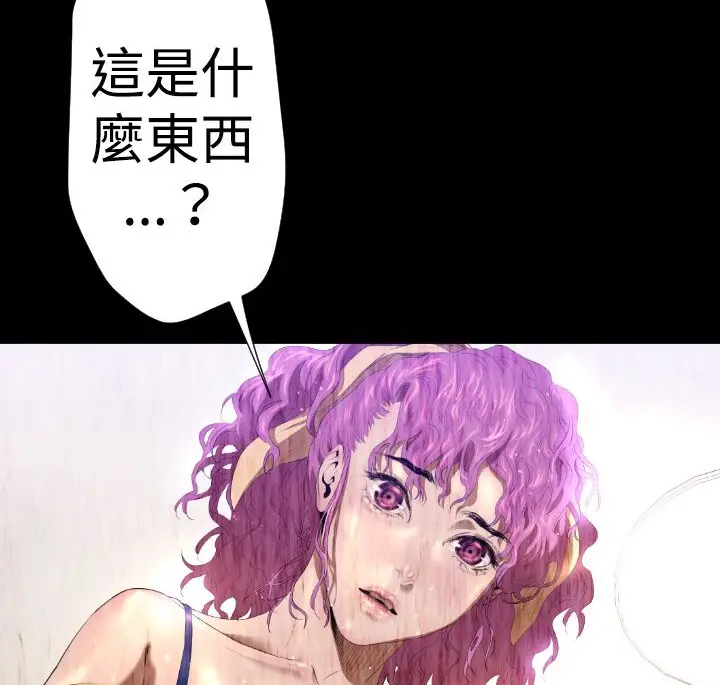 漫画《BALANCE》第27话第101张图