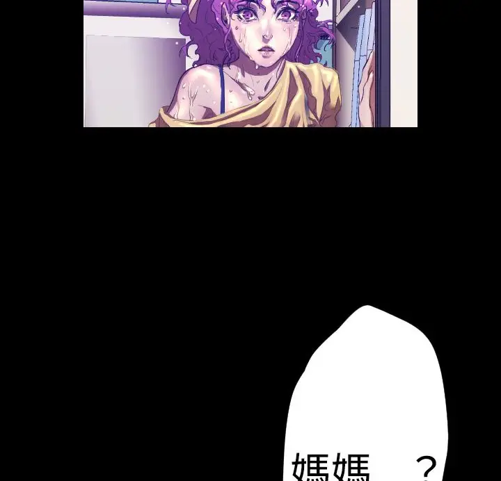 漫画《BALANCE》第27话第14张图