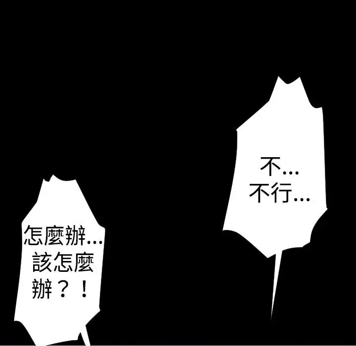 漫画《BALANCE》第27话第37张图