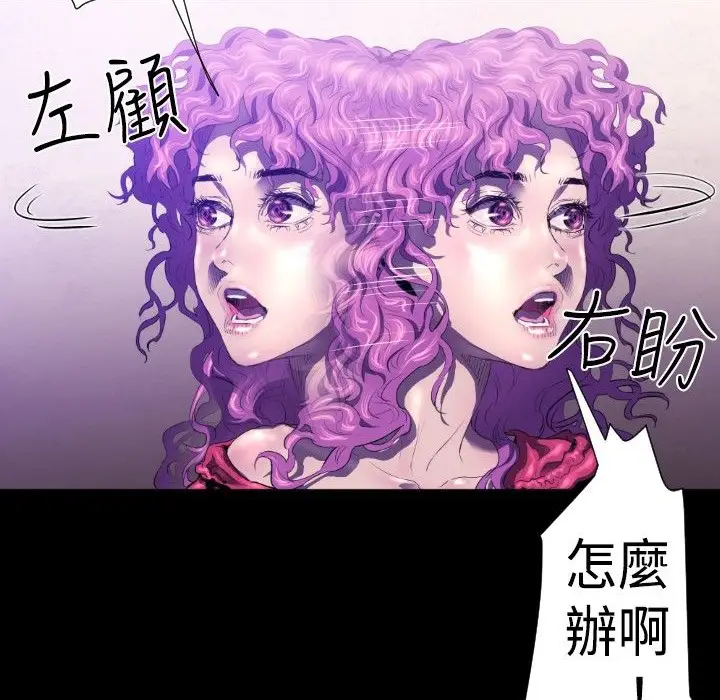 漫画《BALANCE》第27话第38张图