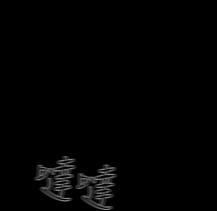 漫画《BALANCE》第27话第41张图