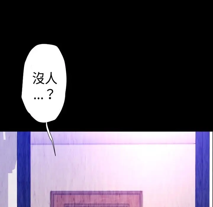 漫画《BALANCE》第27话第49张图