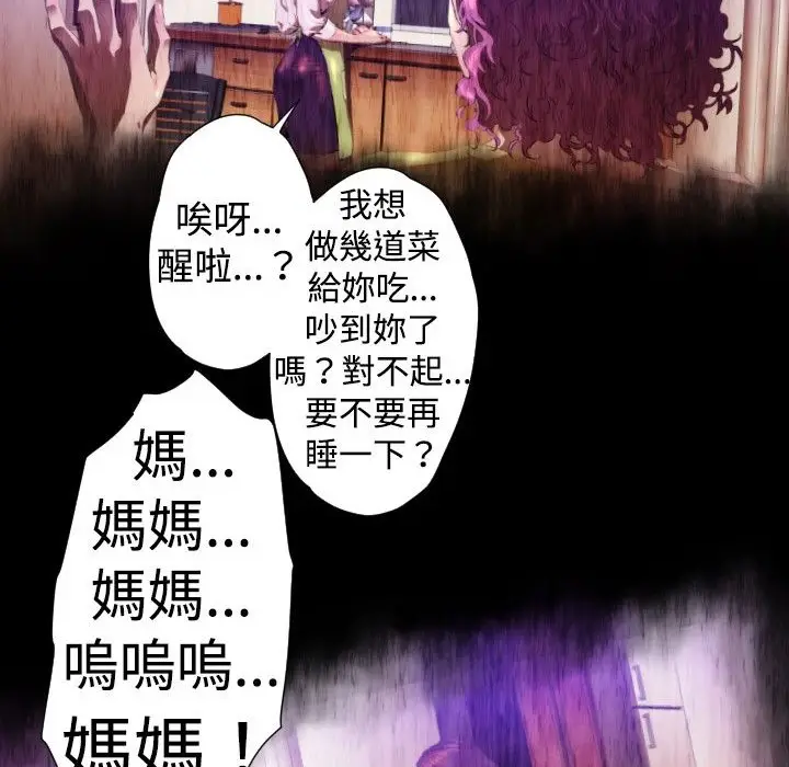 漫画《BALANCE》第27话第62张图