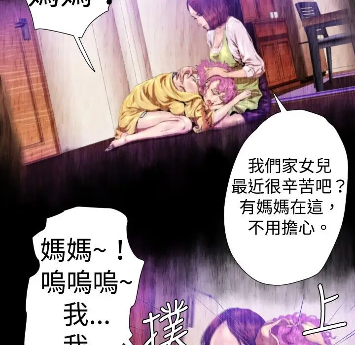 漫画《BALANCE》第27话第63张图