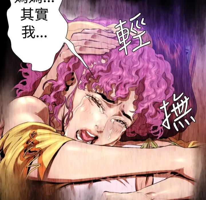 漫画《BALANCE》第27话第65张图