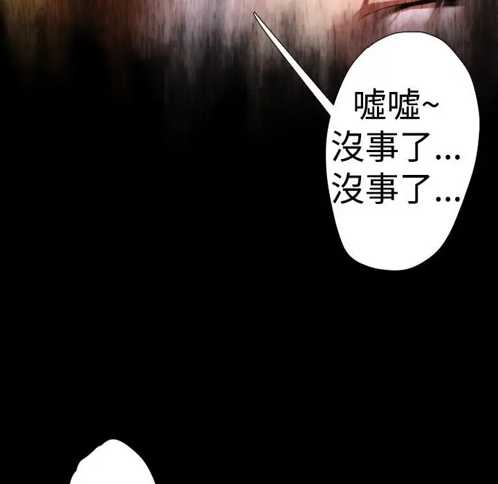 漫画《BALANCE》第27话第66张图