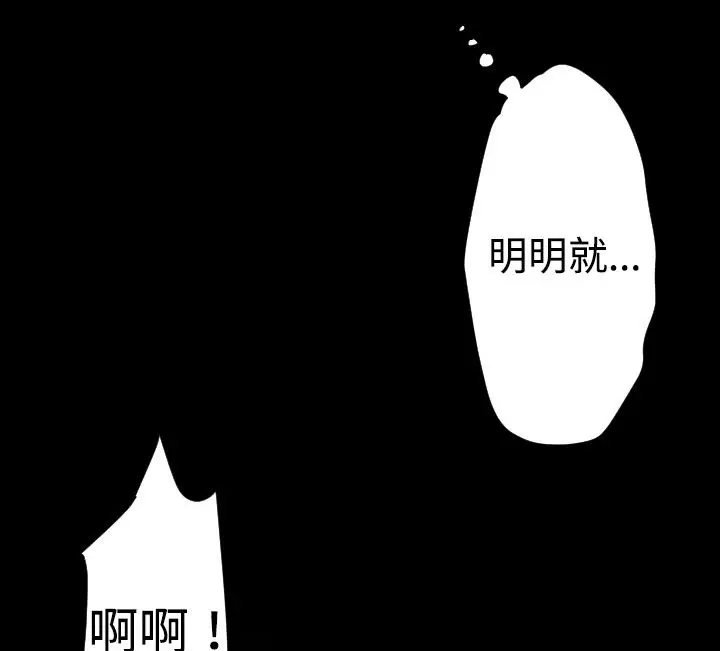 漫画《BALANCE》第27话第73张图