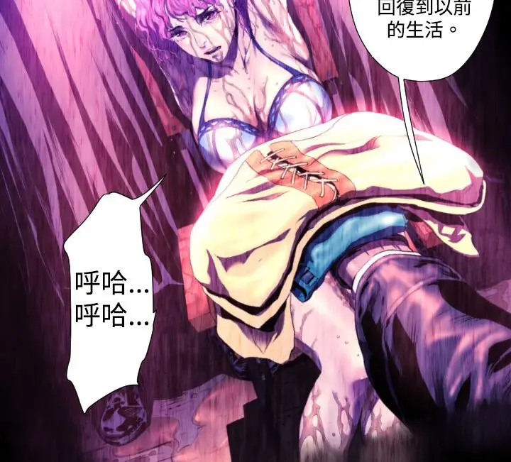 漫画《BALANCE》第27话第76张图