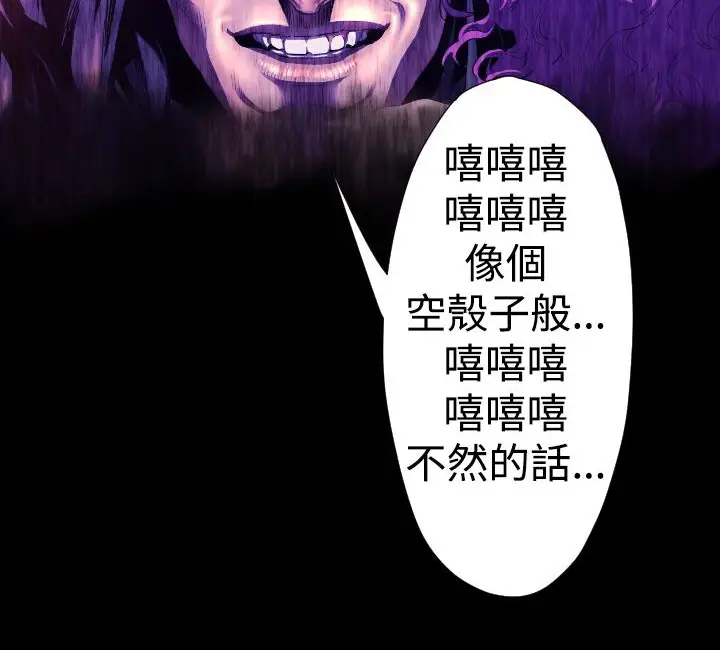 漫画《BALANCE》第27话第78张图