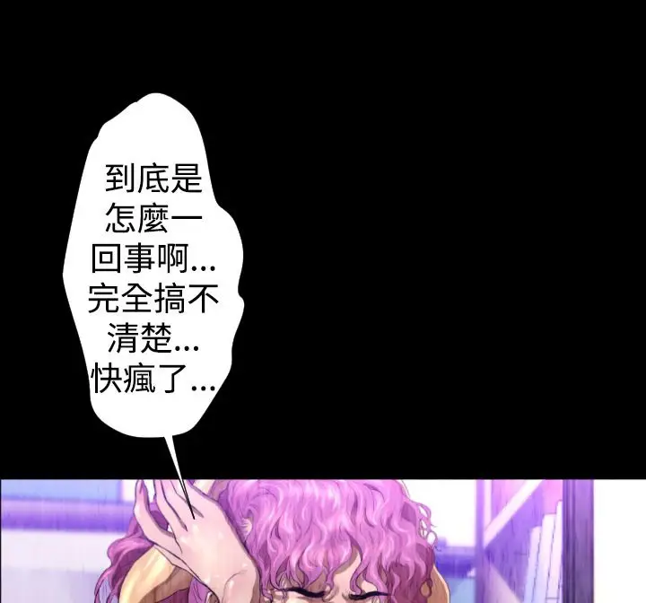 漫画《BALANCE》第27话第79张图