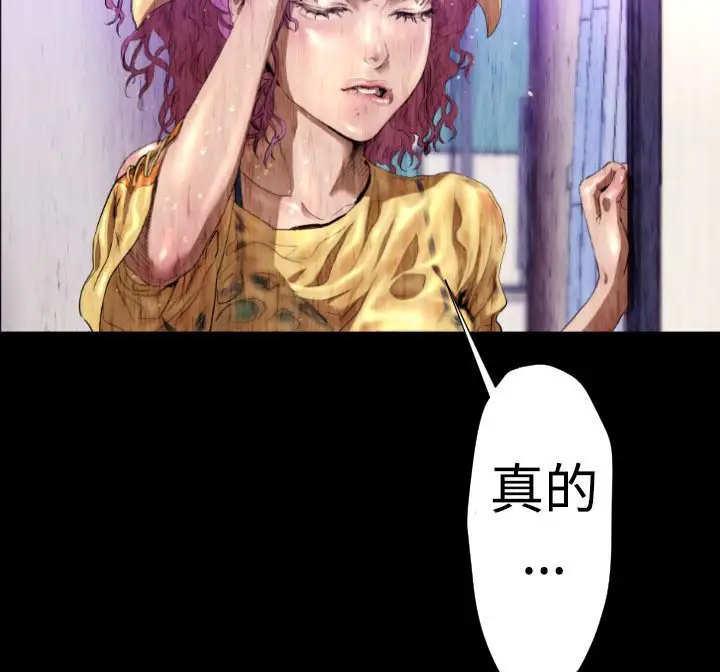 漫画《BALANCE》第27话第80张图