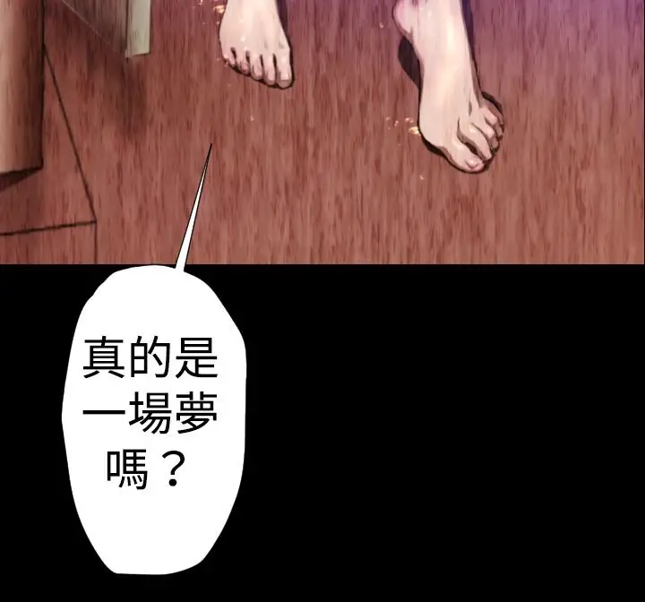 漫画《BALANCE》第27话第82张图